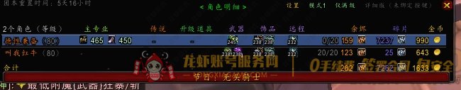 账号截图