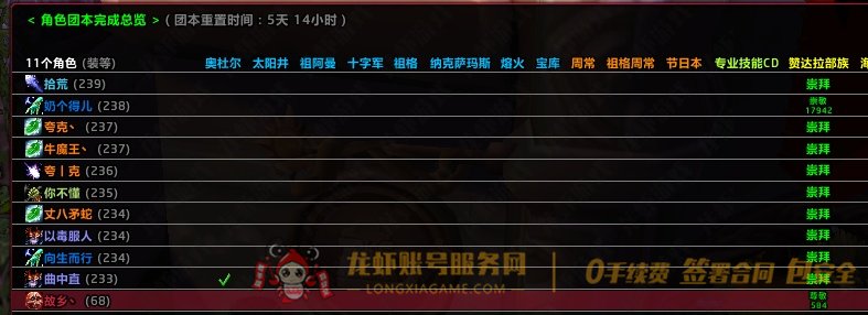 账号截图