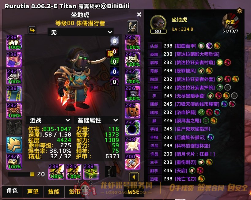 账号截图