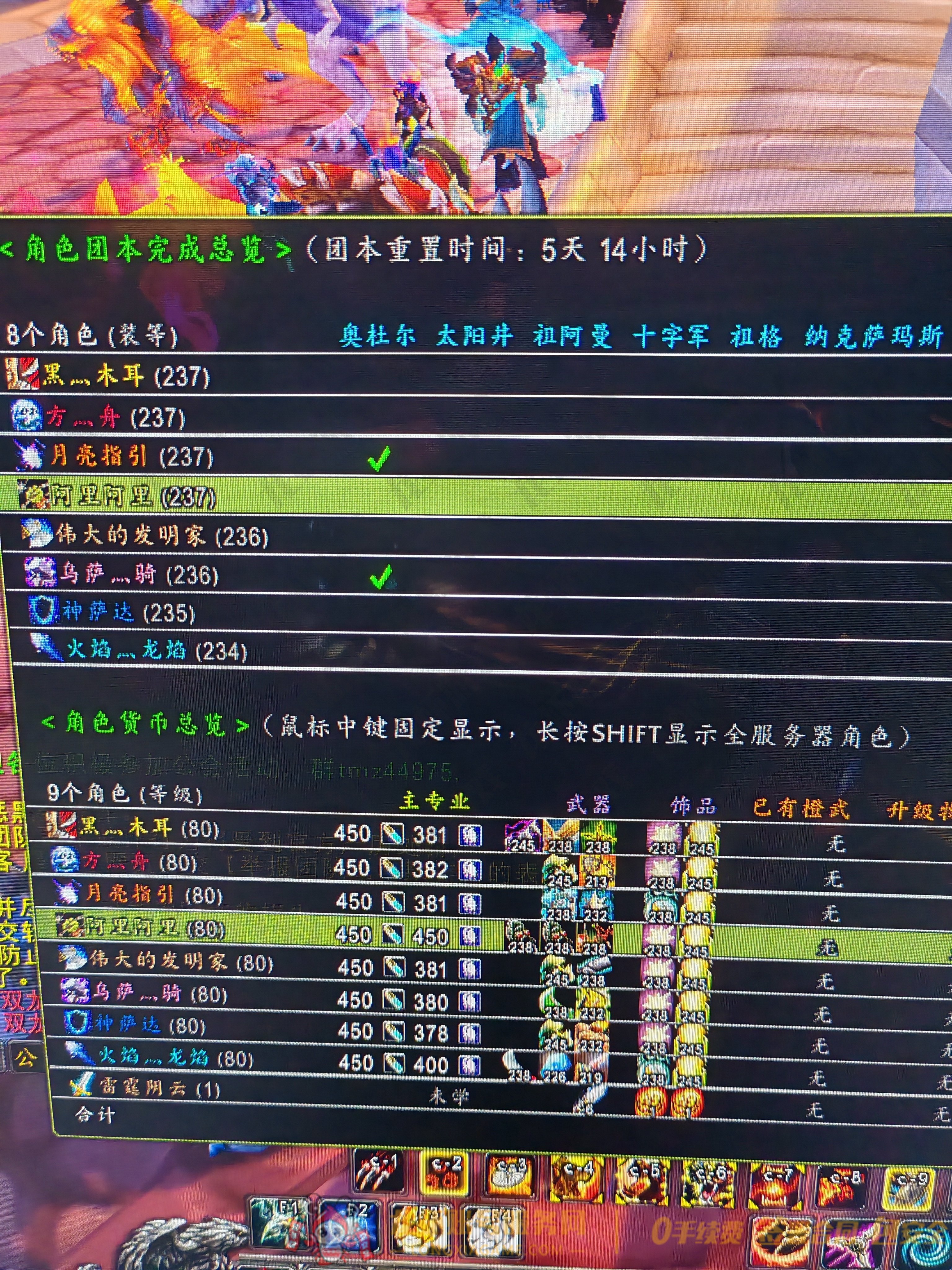 账号截图