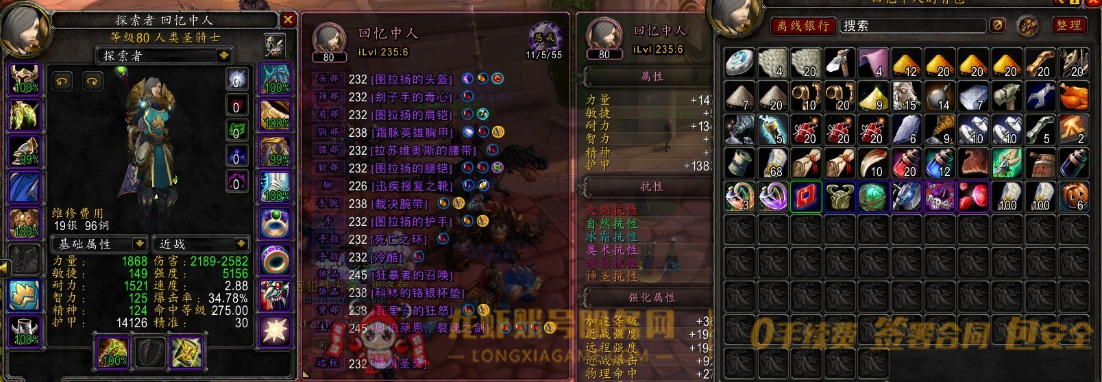 账号截图