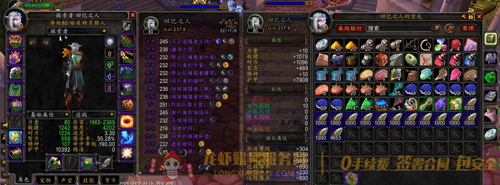 账号截图