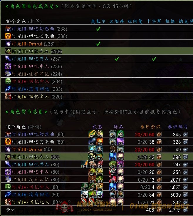 账号截图