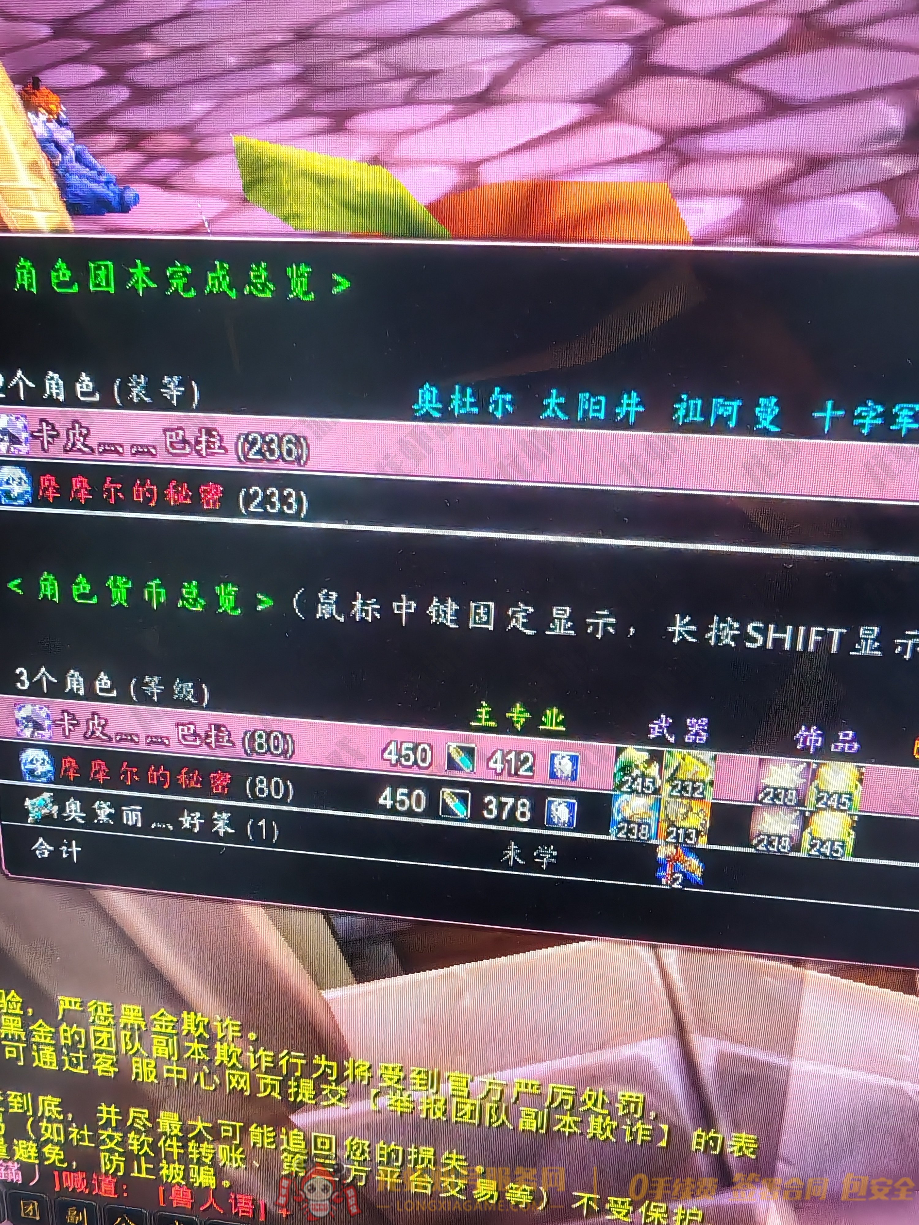 账号截图
