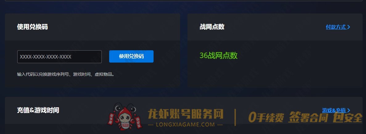 账号截图