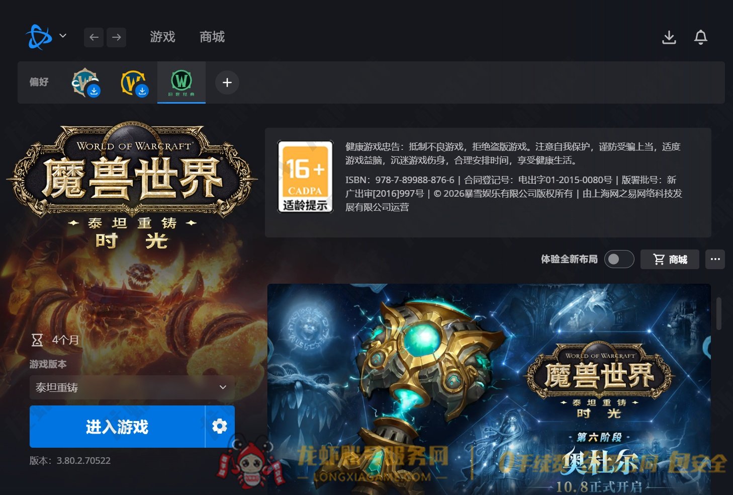账号截图