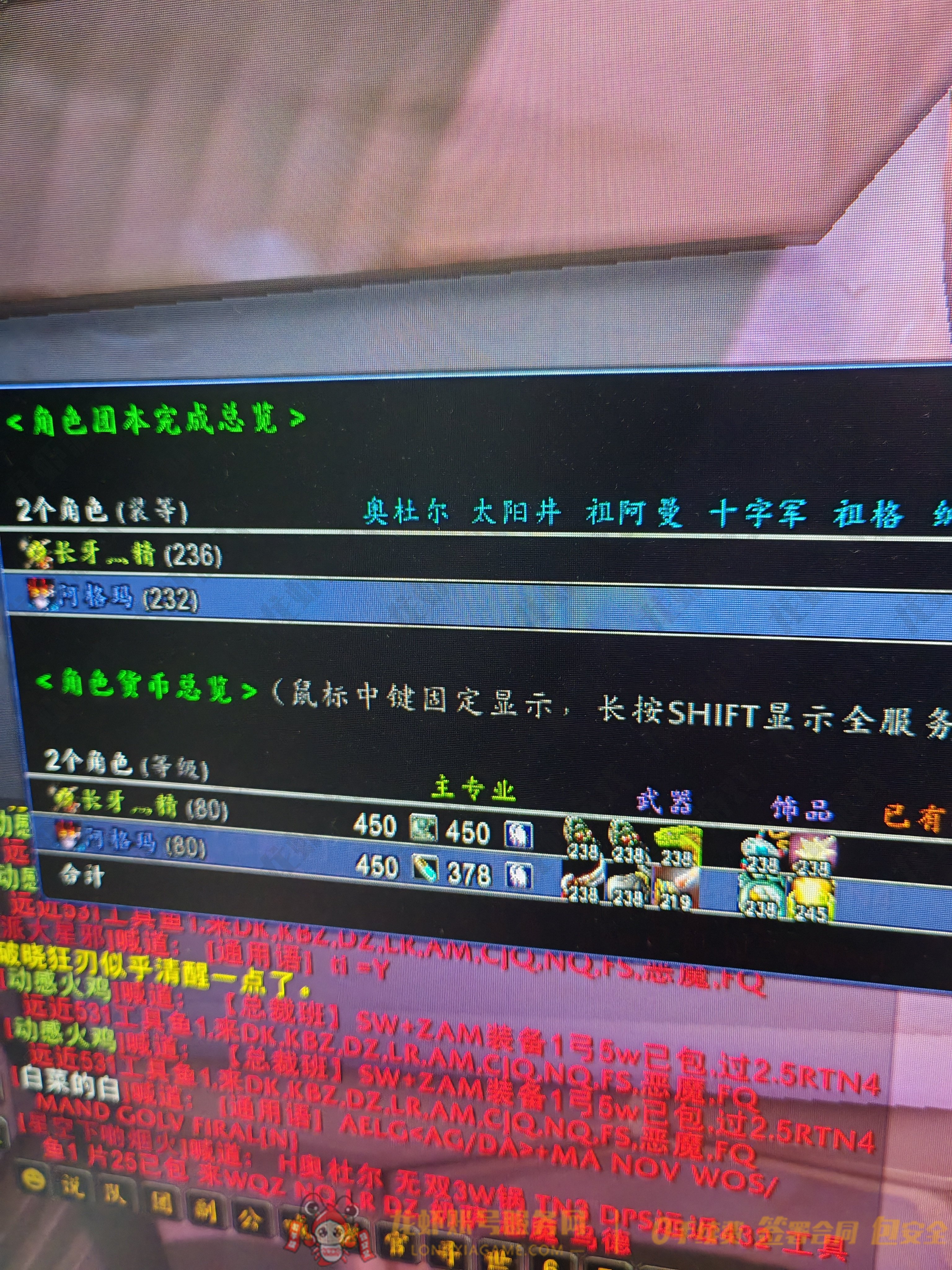 账号截图