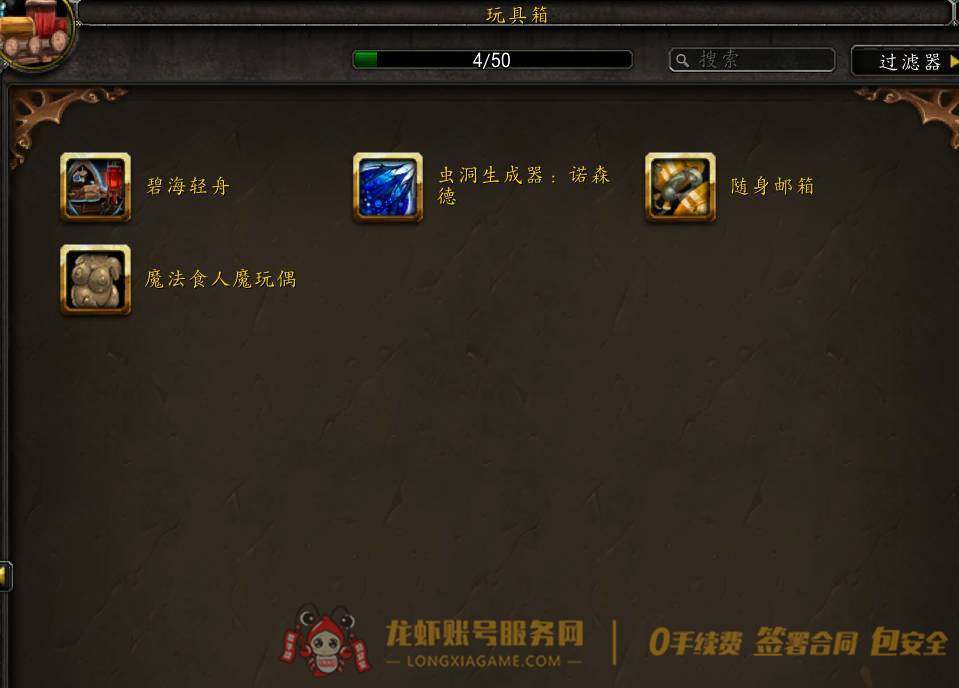 账号截图