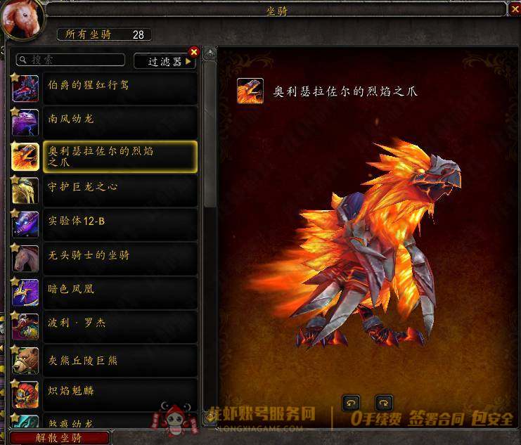 账号截图