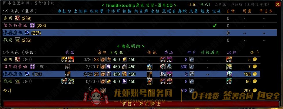账号截图