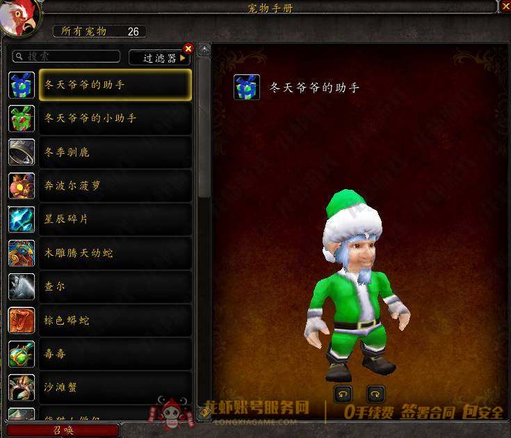 账号截图