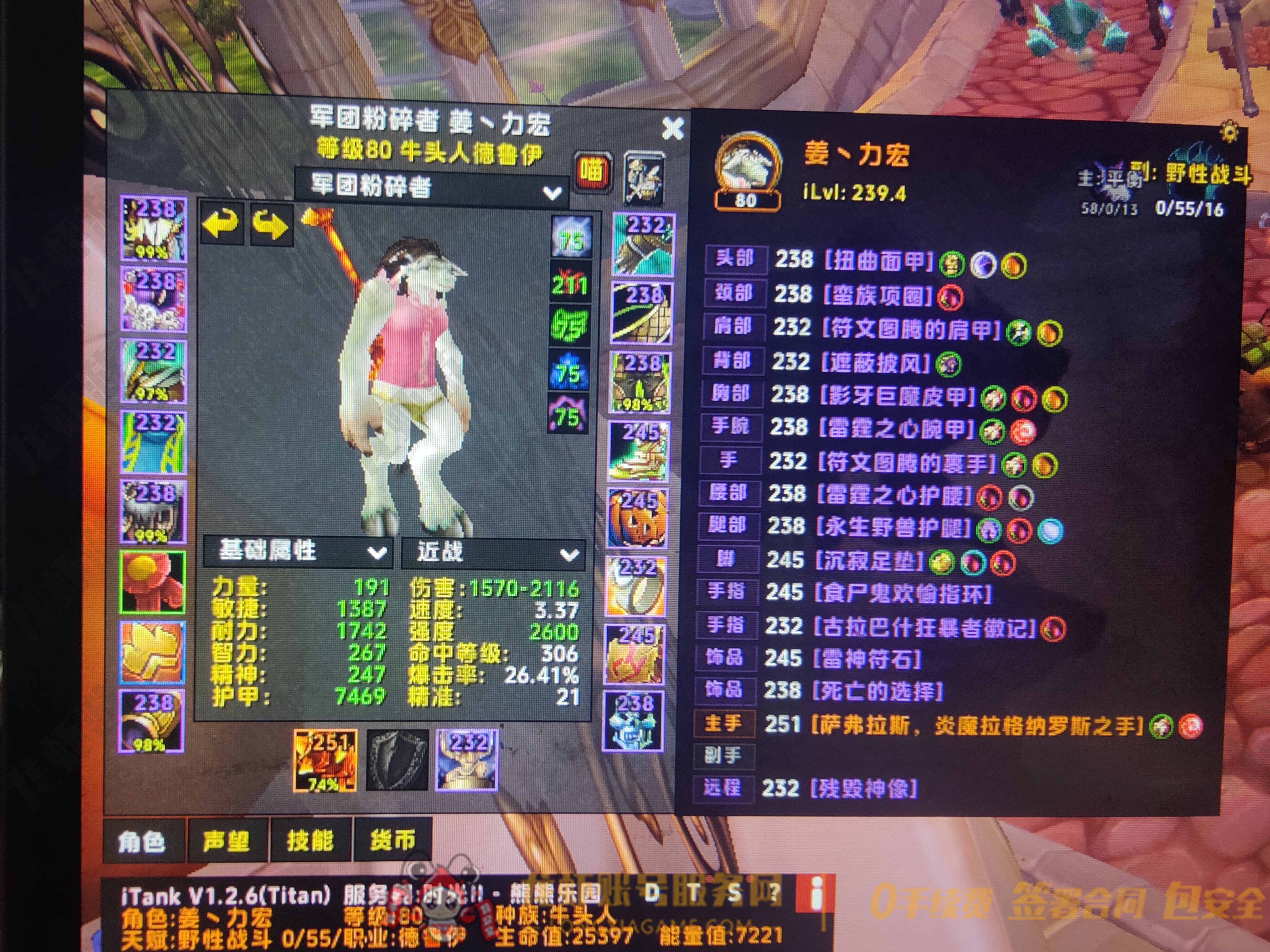 账号截图