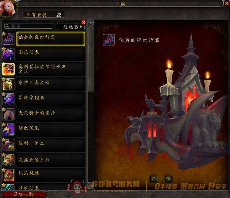 账号截图