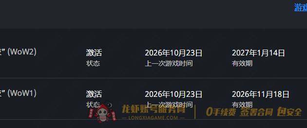 账号截图
