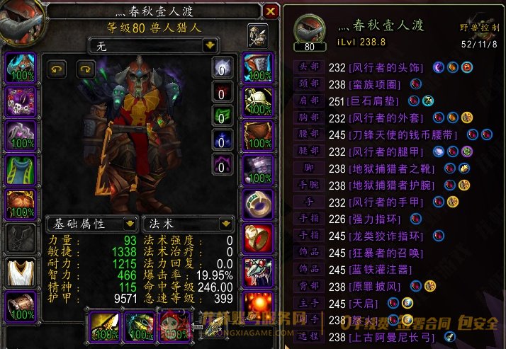 账号截图