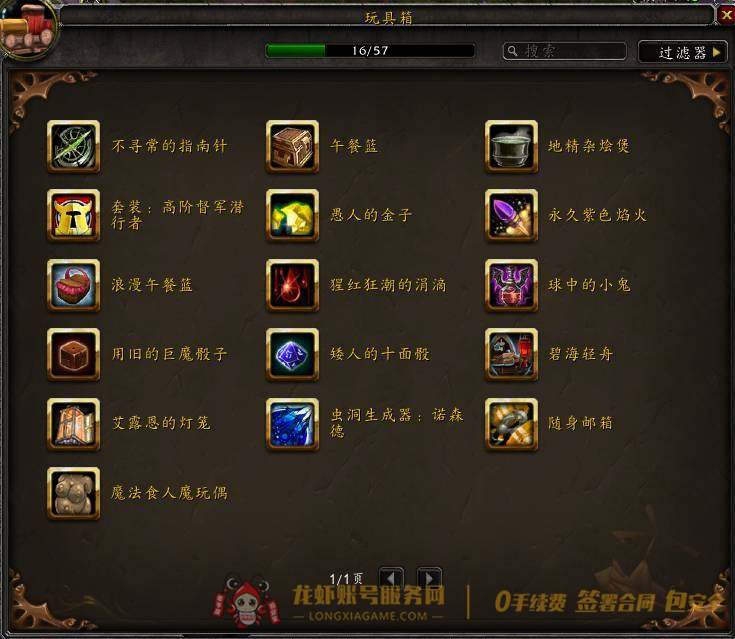 账号截图