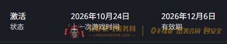 账号截图