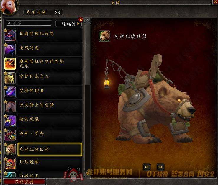 账号截图
