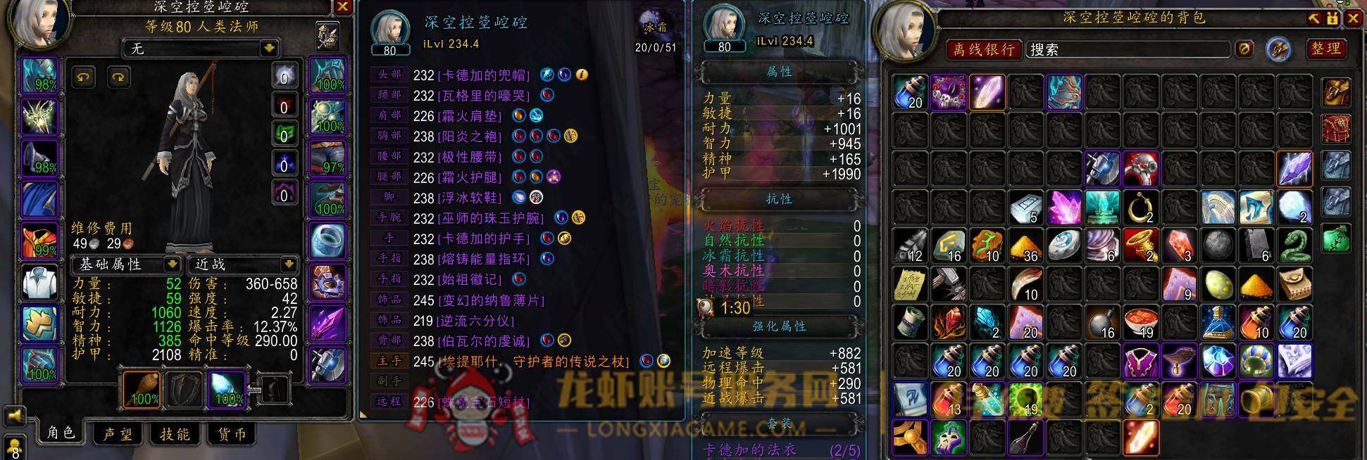 账号截图