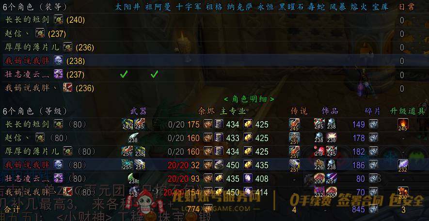 账号截图