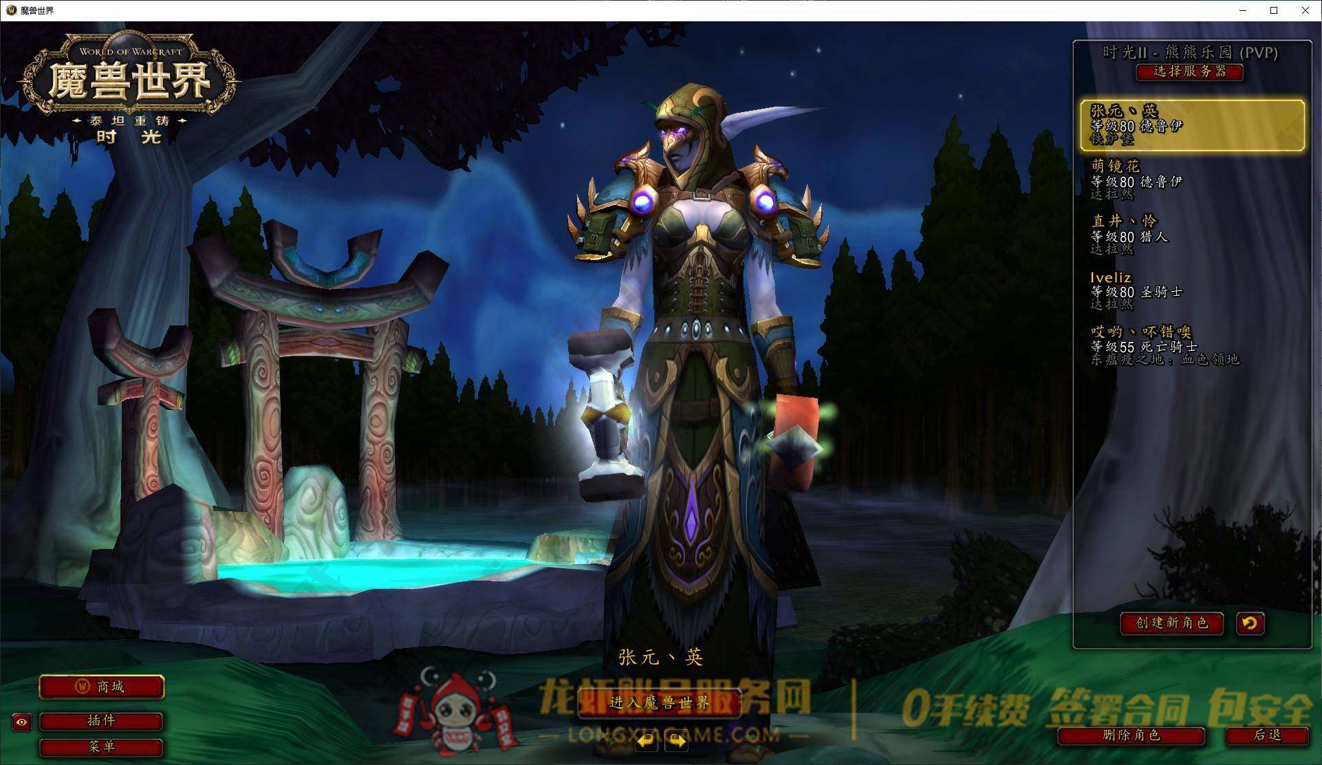 账号截图