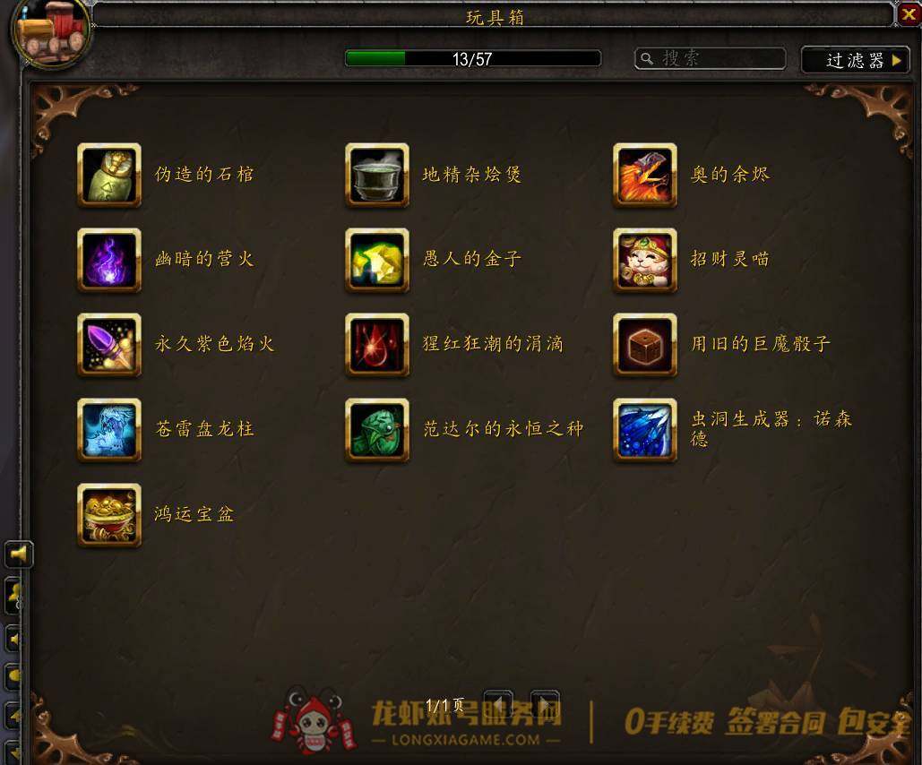 账号截图