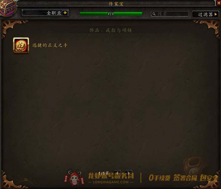账号截图