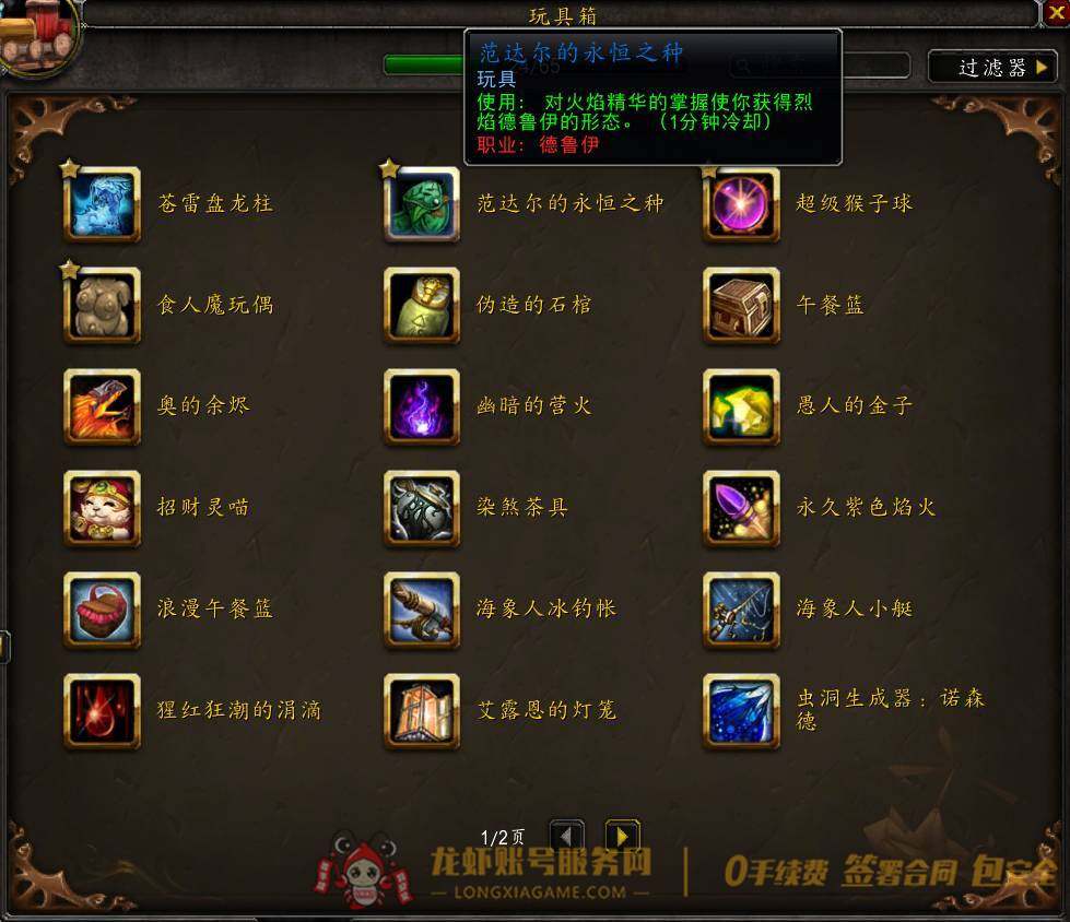 账号截图