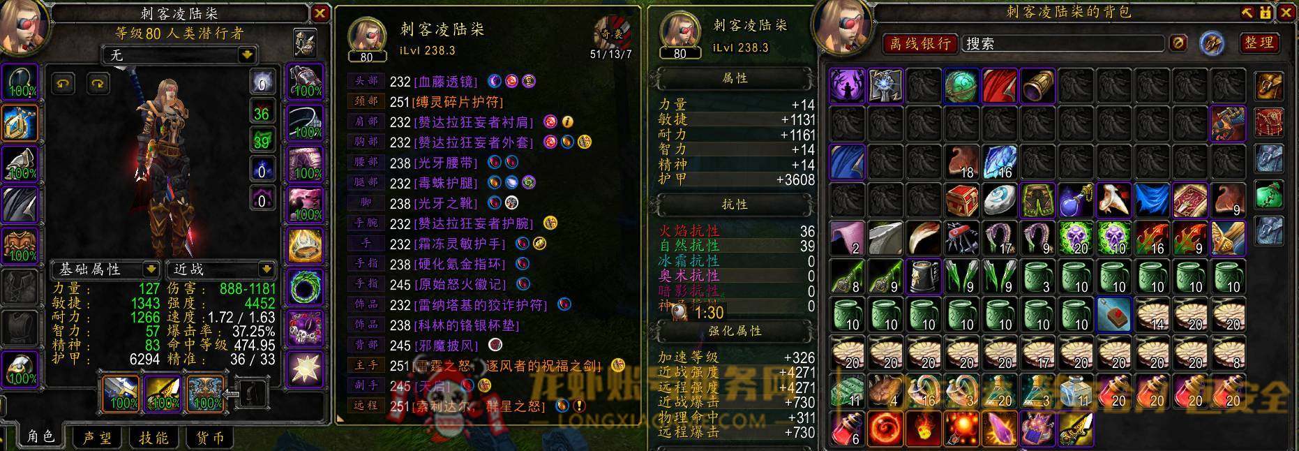 账号截图