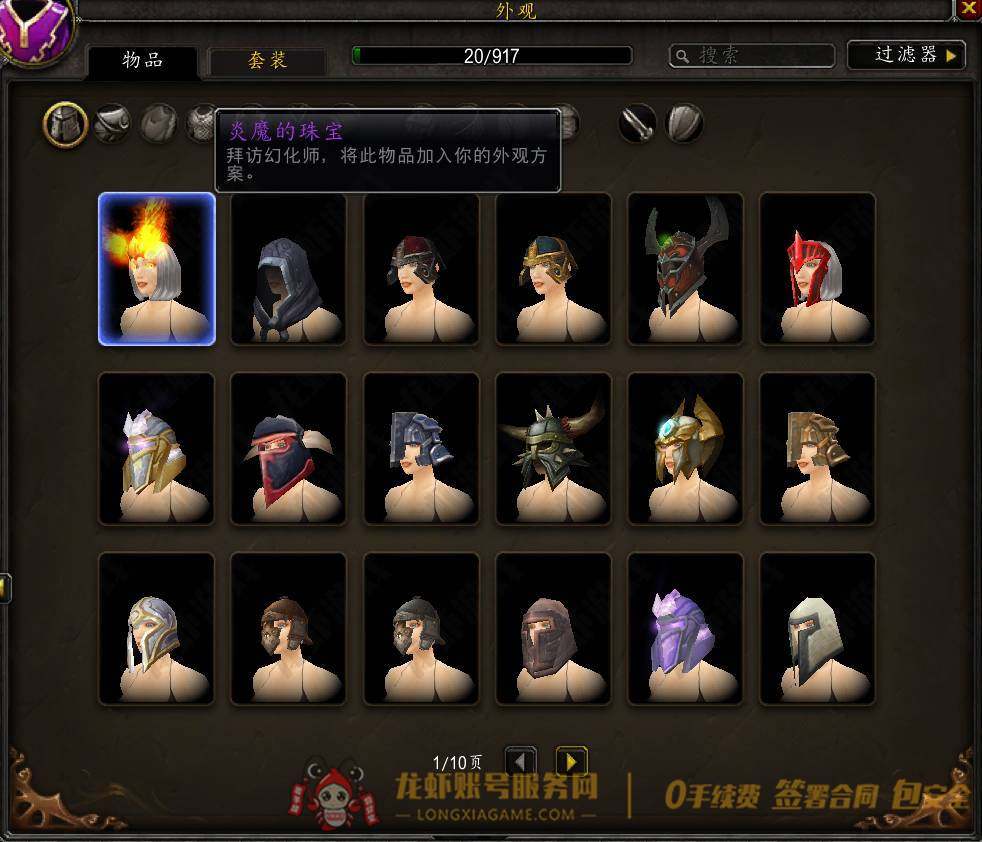 账号截图
