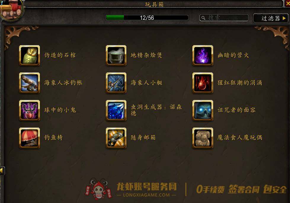 账号截图