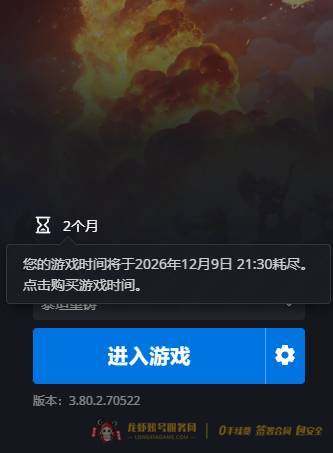 账号截图