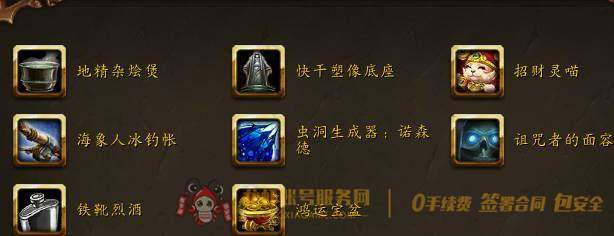 账号截图