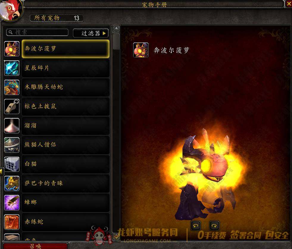 账号截图