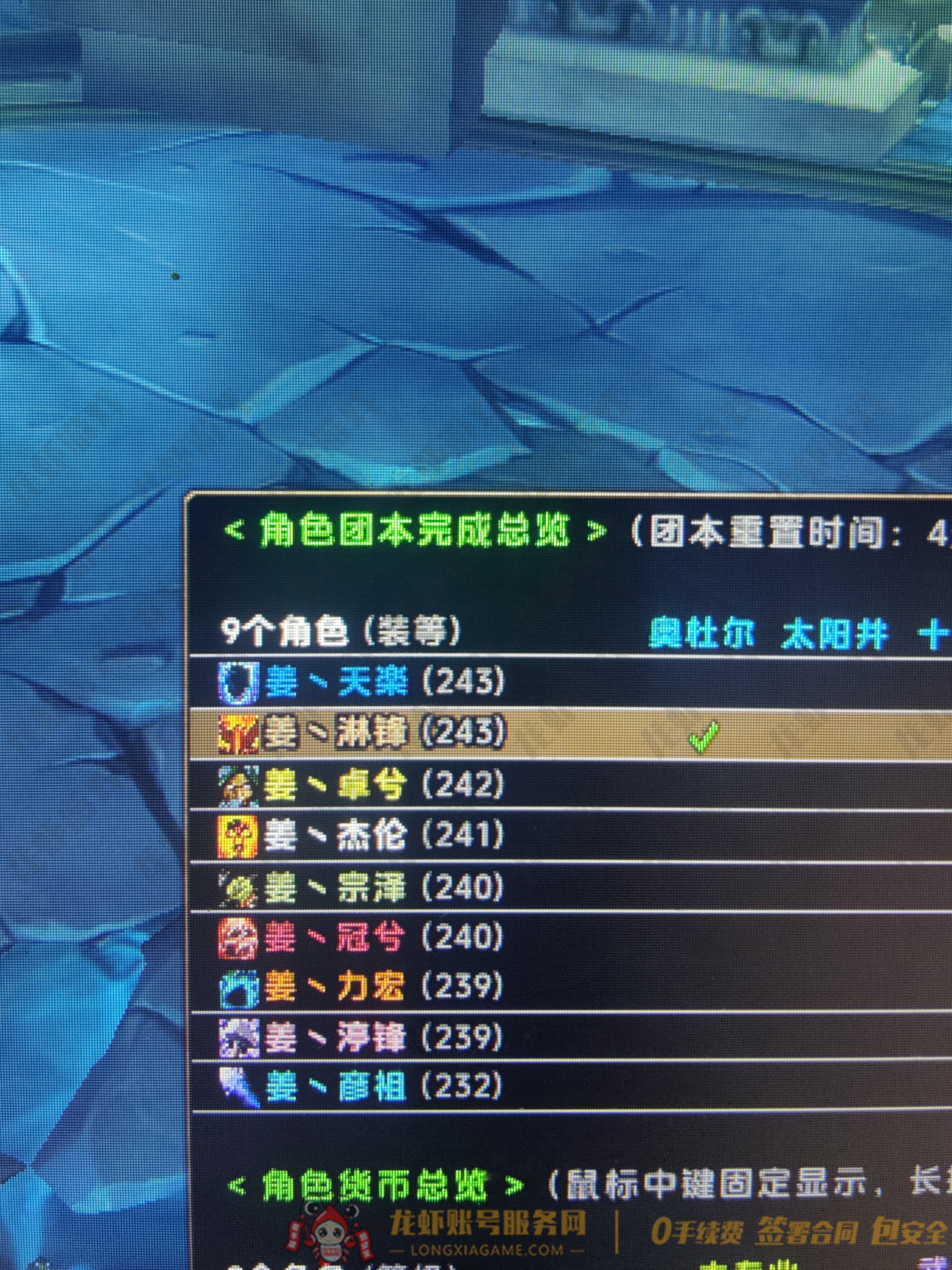 账号截图