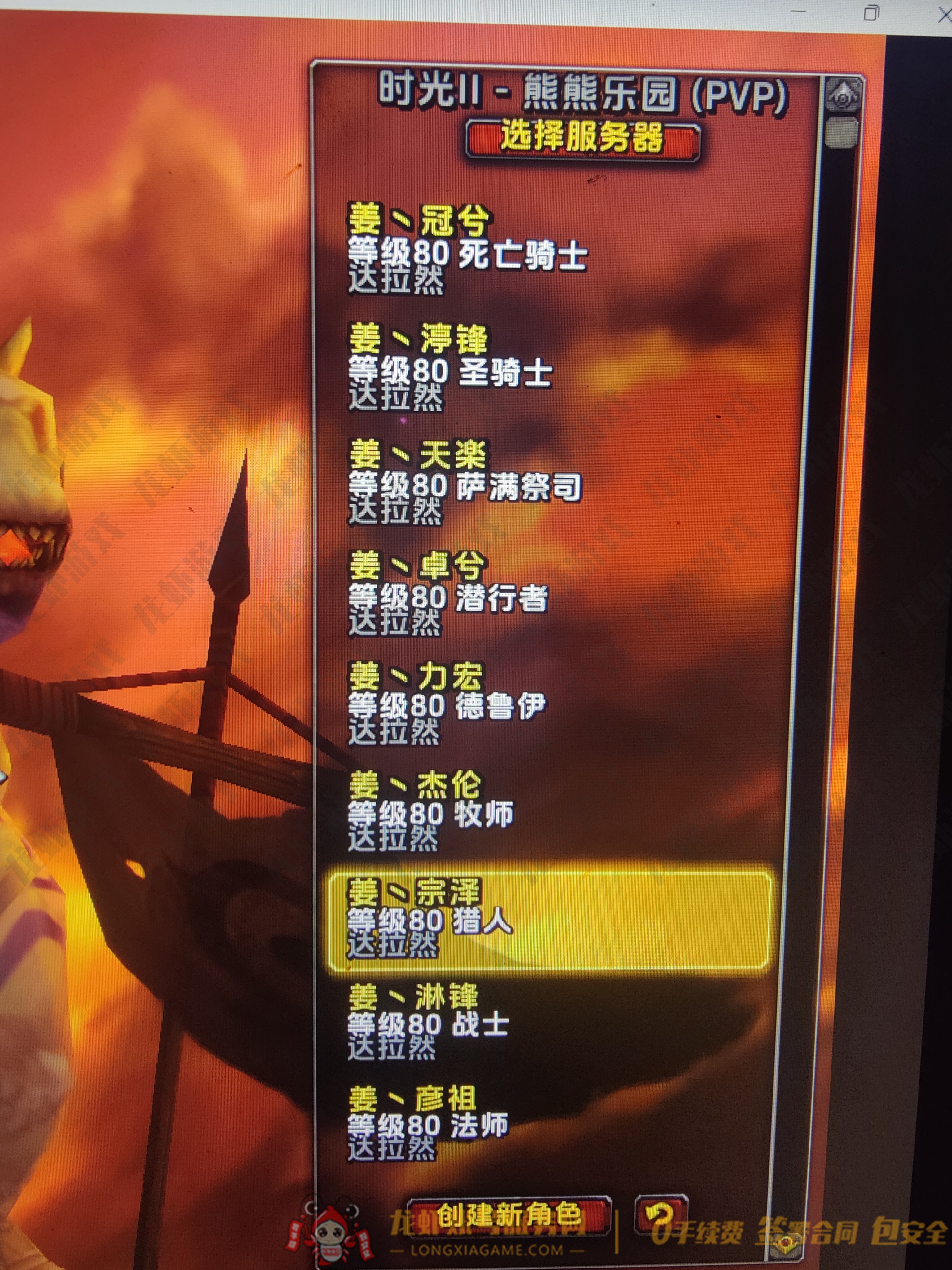 账号截图