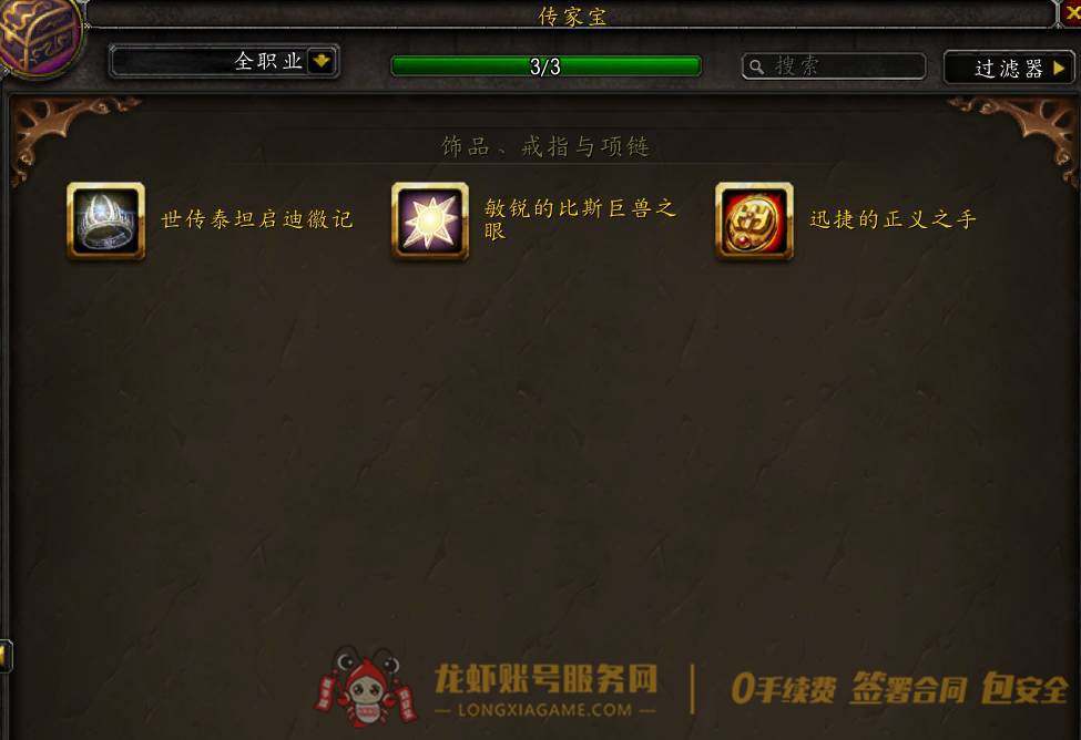 账号截图