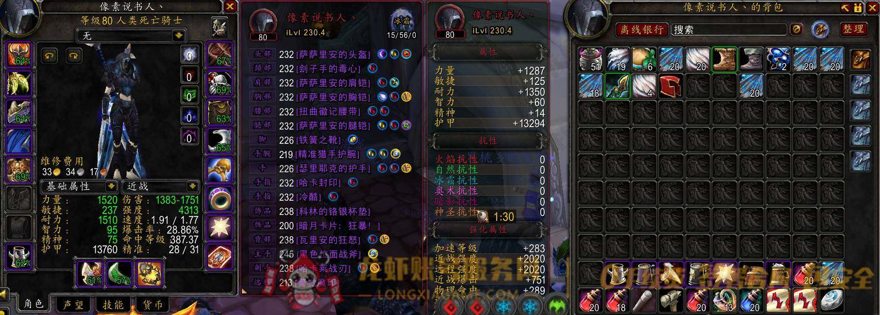 账号截图