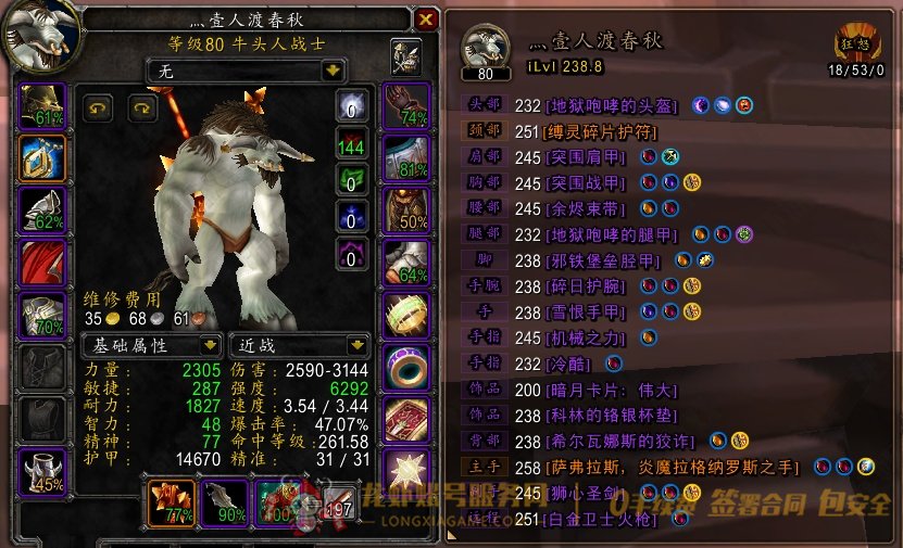 账号截图
