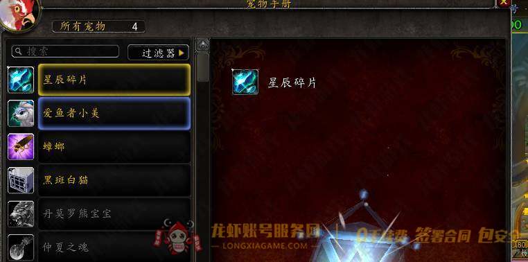 账号截图