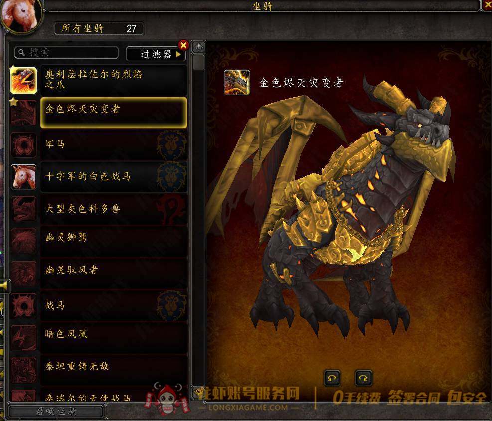 账号截图