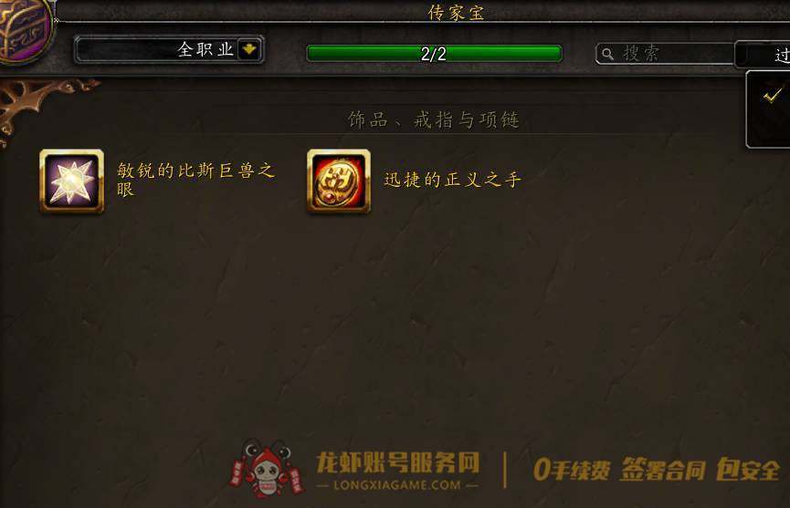 账号截图