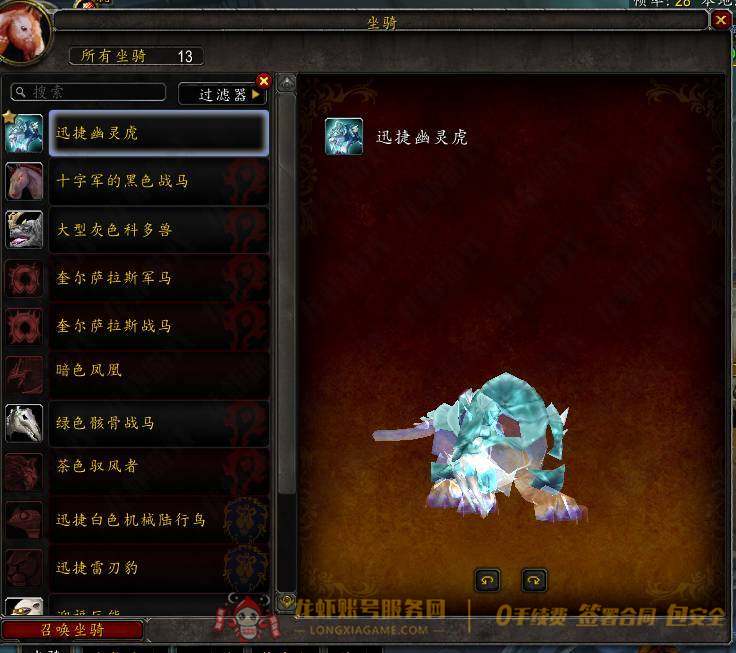 账号截图