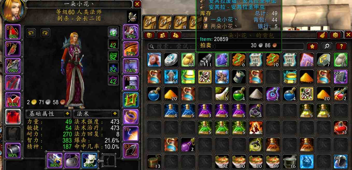 九连号。联盟 战士 人类 女 未绑定战网邮...