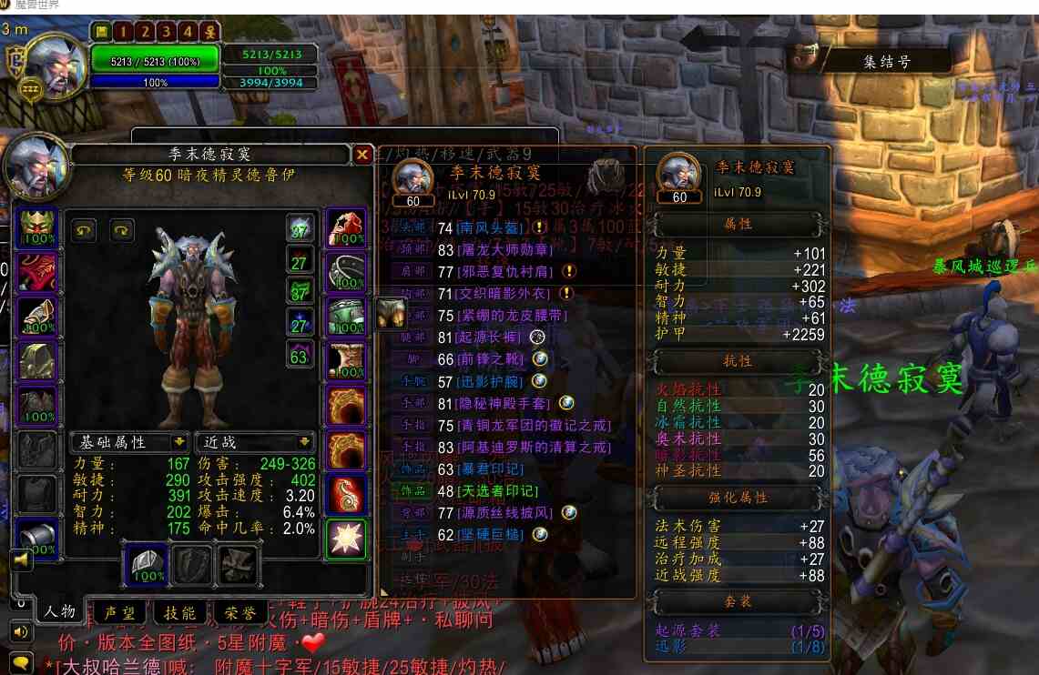 连 一个子战网 4个大元帅 ZS FS M...