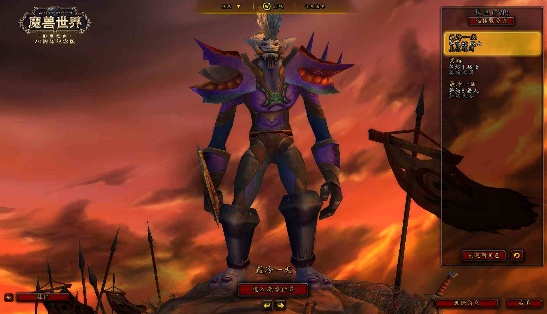 ⭐杰杰魔兽⭐签约皇冠商家⭐不玩回收⭐铁血6...