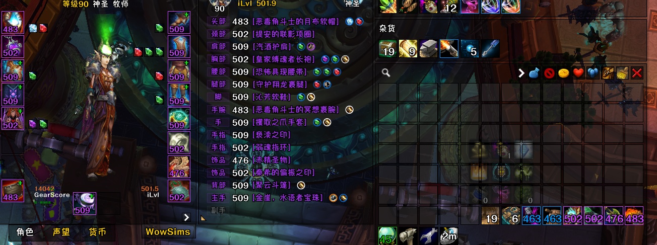 龙牙精品9连6个500 猎人，牧师/XD/SS