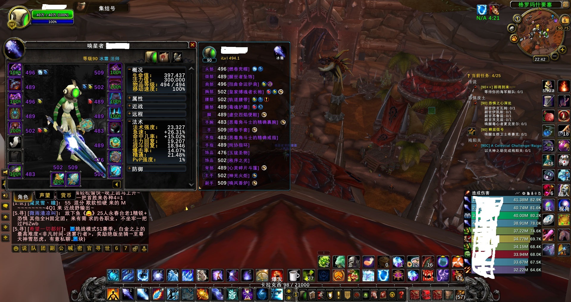 风剑凤凰（都是4个CD之内就刷出）极品红号...