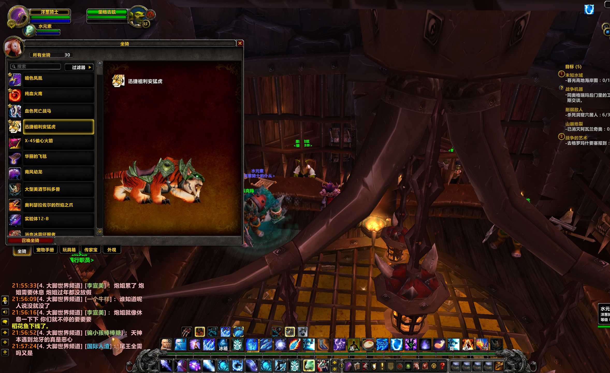 灰烬使者部落 祖格老虎 4个85级号 11...